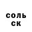 КЕТАМИН VHQ Bektur Shahin