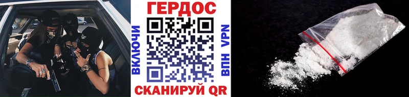 купить  цена  Белгород  ГЕРОИН герыч 