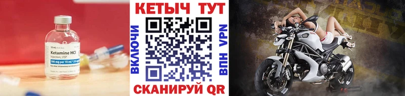 хочу   Белгород  КЕТАМИН VHQ 