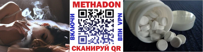 МЕТАДОН methadone  blacksprut зеркало  Белгород 